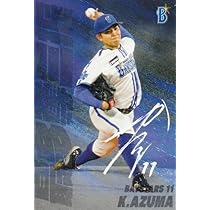 プロ野球チップスカード toppsカード Amazon.co.jp: プロ野球チップス2025 第1弾 SO-03 東克樹 (DeNA