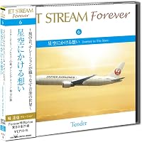 Amazon.co.jp: ジェットストリーム FOREVER CD全10枚組セット (収納
