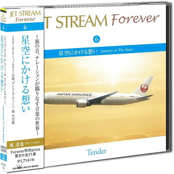 ❤️非売品CD★ミドリカワ書房 ごめんな ミステリーナイトジャーニー 限定 あの世」のしくみがわかる37の真実 | トレイシー・J・ヒッグズ