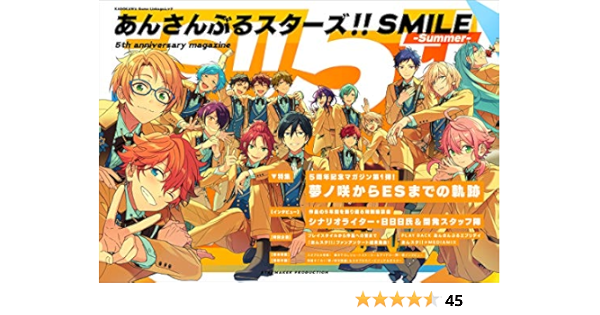 あんさんぶるスターズ Smile Summer 5th Anniversary Magazine カドカワゲームムック 本 通販 Amazon