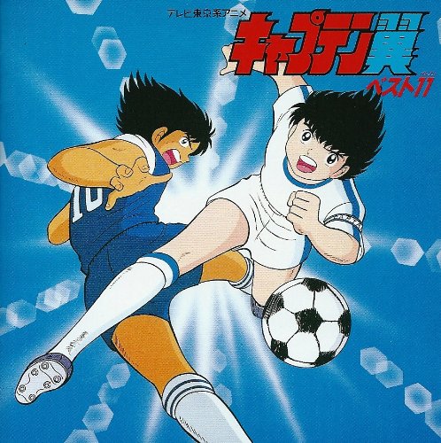 キャプテン翼/ついに出た！サウンドトラックレコード３枚セット Yahoo!オークション -「キャプテン翼」(レコード) の落札相場