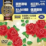 �e�C�`�NDVD�J���I�P �J���I�P�T�[�N��W �x�X�g4