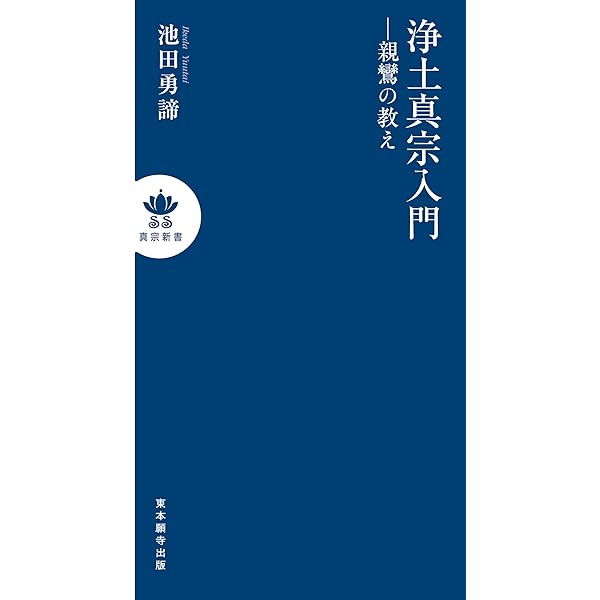教行信証の成立とその真髄 教行信証 (岩波文庫 青 318-1) | 親鸞, 金子 大栄 |本 | 通販