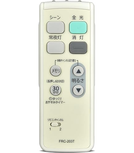 Amazon | LEDシーリングライトリモコン NLER001-LD 東芝用の照明