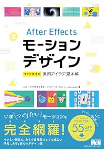 【未使用】After Effects　教本【即購入可】 After Effects for アニメーションBEGINNER［改訂第3版］ | 株式会社