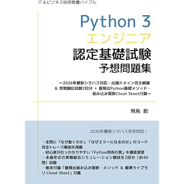 Amazon.co.jp 最新リリース: プログラミング入門書 の新着ランキングです。