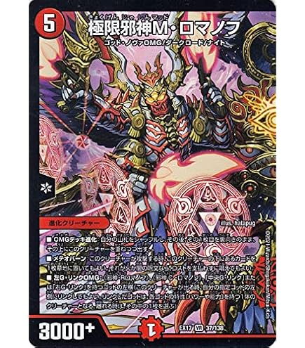 Amazon.co.jp: デュエルマスターズ アビス・レボリューション 煉獄邪神