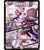 Amazon.co.jp: デュエルマスターズ 支配の精霊ペルフェクト