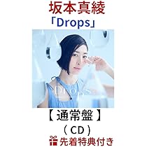 坂本真綾 指輪 非売品CD 坂本真綾 指輪 非売品CD 坂本真綾 指輪 非売品CD 坂本 真綾