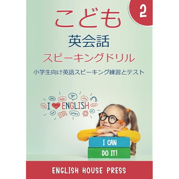 しゃべって覚える小学生の英会話 Talking Time 1 | 学研教育出版 |本