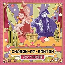 Amazon.co.jp: 女たちの残像 - チャラン・ポ・ランタン: ミュージック
