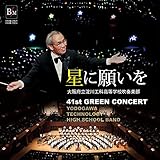 �u���Ɋ肢���v�`��41��O���[���R���T�[�g�`