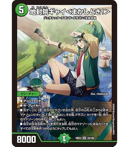 Amazon.co.jp: デュエルマスターズ 光夢龍フィオナ・フォレスト