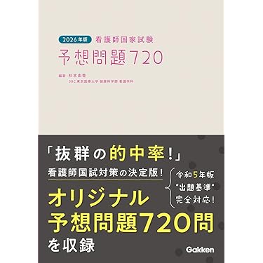 Amazon.co.jp 最新リリース: 医学・薬学・看護学・歯科学の試験
