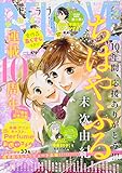 BE-LOVE(ビーラブ) 2018年 1/15 号 [雑誌]