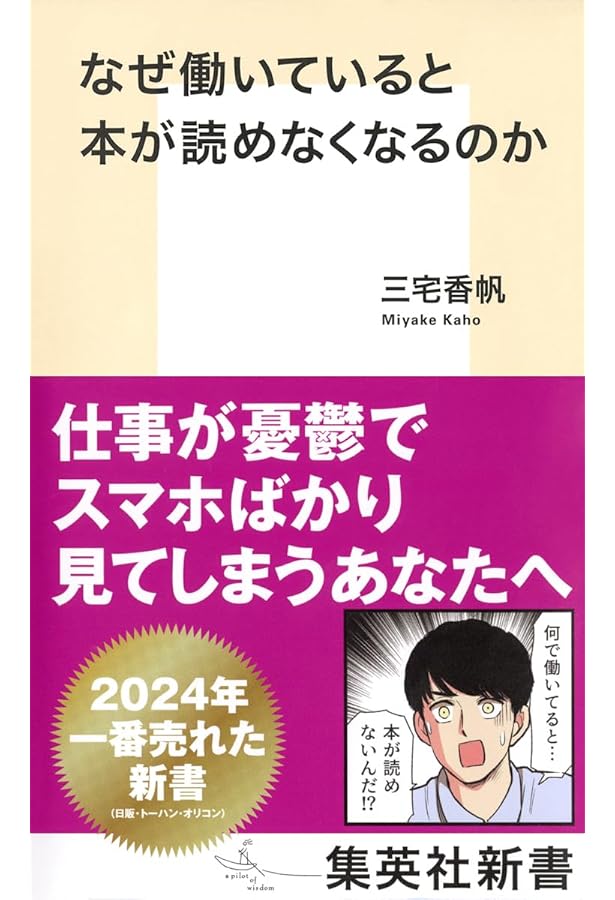 ずっと幸せなら本なんて読まなかった: 人生の悩み・苦しみに効く名作33