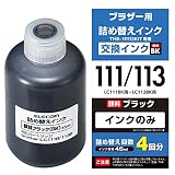エレコム 詰め替えインク ブラザー LC111BK LC113BK対応 ブラック 4回分 THB-111113BK4
