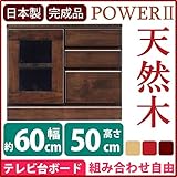 3段ローボード/テレビ台 【Bタイプ/幅60cm：20型～26型対応】 木製 『POWER2』 扉収納付き 日本製 ダークブラウン 【完成品 開梱設置】【代引不可】 生活用品 インテリア 雑貨 インテリア 家具 ローボード テレビ台 ローボ