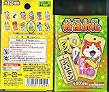 妖怪ウォッチ　妖怪木札　リュウくん