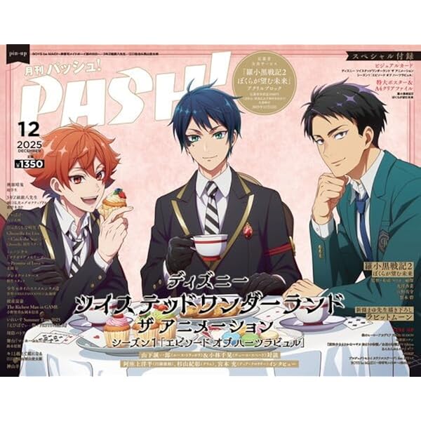 Amazon | PIZZA SUSHI planet walking【カーニバル盤】 | 江口拓也