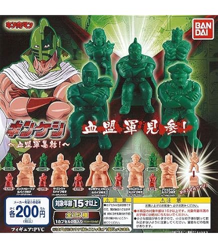 Amazon.co.jp: キン肉マン キンケシプレミアムVol.1～キンケシ・復活