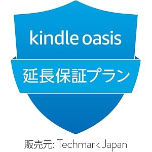 【Kindle Oasis (第10世代) 用】 延長保証・事故保証プラン (2年・落下・水濡れ等の保証付き)