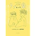 ラブという薬