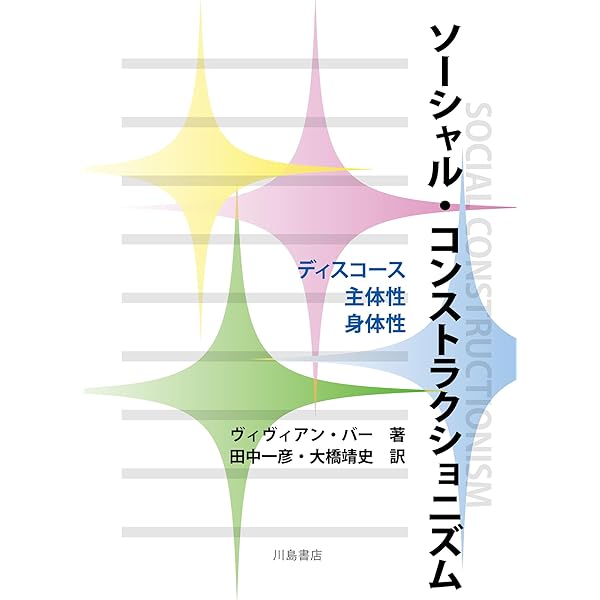 ナラティヴ・メディエーション : 調停・仲裁・対立解決への新しいアプローチ ナラティヴ・メディエーション: 調停・仲裁・対立解決への新しい