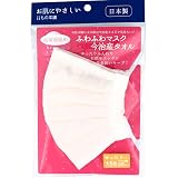 iiもの本舗 (イイモノホンポ) ふわふわマスク 今治産タオル 超敏感肌用 ホワイト ゆったり大きめサイズ 1枚入