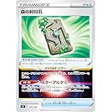 ポケモンカードゲーム SVF 024/038 森の封印石 ポケモンのどうぐ デッキビルドボックス 黒炎の支配者(SVF)