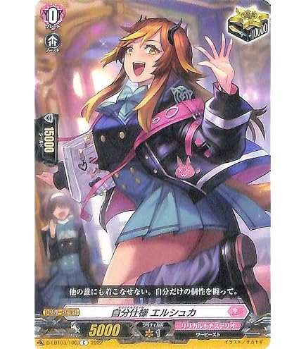 Amazon.co.jp: ヴァンガード 幻真覚醒 Cerise-Chu?LiP カレット(FR) DZ