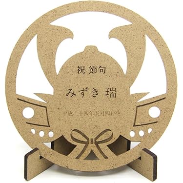 Amazon.co.jp 人気ギフトランキング: 端午の節句 で、ギフトの設定を