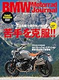 BMW Motorrad Journal（ビーエムダブリューモトラッドジャーナル） vol.8［雑誌］