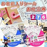 MIKIHOUSE(ミキハウス)＆Double_B(ダブルB)お名前入りシールお仕立券(名前ネーム・名前シール) お名前シール【お仕立券】,リーナ・ブラックベア共通