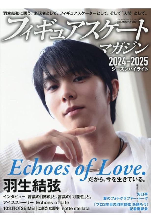 YUZURU HANYU with GUCCI 『a full filling time』 ([バラエティ