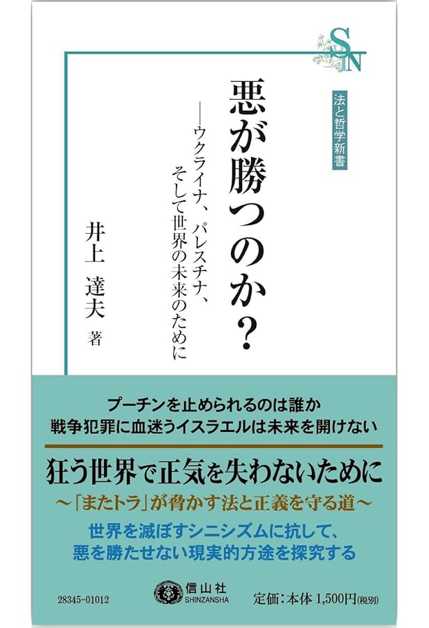 Amazon.co.jp: 法という企て : 井上 達夫: Japanese Books