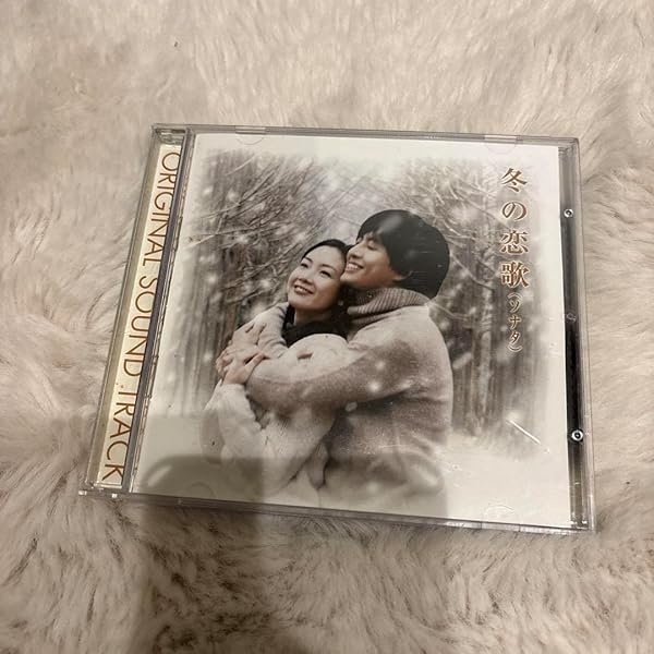 冬のソナタ DVD-BOX I ＆Ⅱ＆冬の恋歌（ソナタ）CD 韓流ドラマ