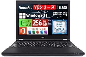 【整備済み品】NEC ノートパソコン VersaPro VKシリーズ 15.6型/第8世代 Core i5 CPU/メモリ 8GB/SSD 256GB/DVDドライブ/無線WIFI/USB 3.0/VGA/HDMI対応/win11&office 20