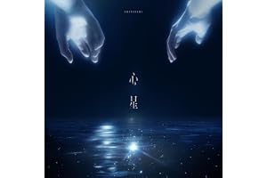 心星