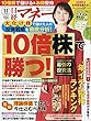 日経マネー 2018年 11 月号