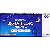 協和発酵バイオ キリン おやすみオルニチン 良眠プラス サプリ 15日分