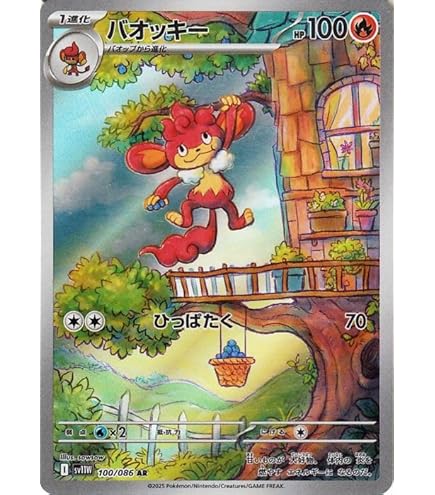 バトルパートナーズ　ホップのウールー　ar 100枚セット　まとめ売り　無限回収 Amazon.co.jp: ポケモンカードゲームSV sv9 拡張パック バトル