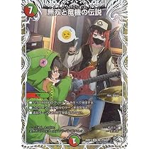 Amazon.co.jp: デュエルマスターズ 王道W キリモミ・ヤマアラシ(キャラ