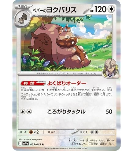 Amazon.co.jp: ポケモンカードゲームSV sv9a 強化拡張パック 熱風の
