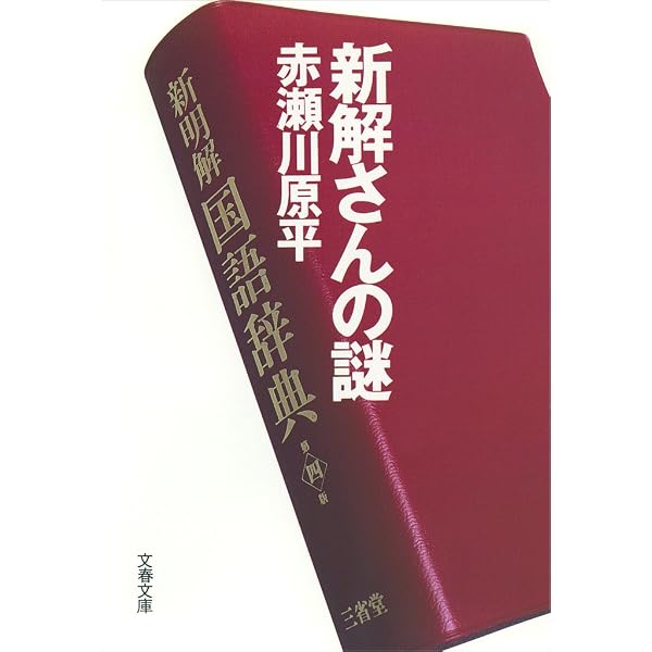 Amazon.co.jp: 父が消えた (文春文庫) 電子書籍: 尾辻 克彦: Kindleストア
