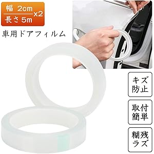 [LivelyLife]プロテクションフィルム 車用ドアフィルム 【2*5】【3*5】【5*5】【7*5】【10*5】5…