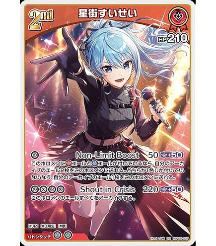 Amazon.co.jp: OFFICIAL CARD GAME エリートスパーク 星街すいせい(R