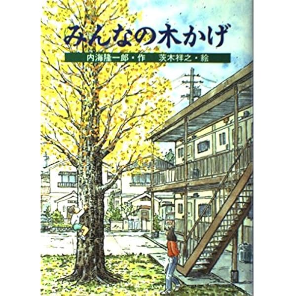 【中古】 人びとの情景 内海隆一郎 中古】 人びとの情景 内海隆一郎の通販 by もったいない本舗