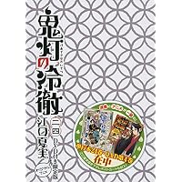 Amazon.co.jp: DVD付き 鬼灯の冷徹(31)限定版 (講談社キャラクターズ