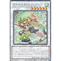 Amazon.co.jp: 遊戯王 SUB1-JP022 ダイガスタ・スフィアード